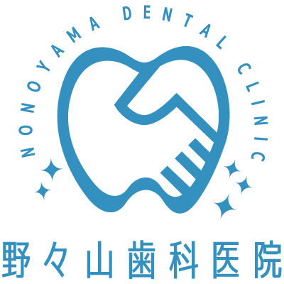 日進市・東郷町・名古屋市東部の小児歯科・訪問診療なら野々山歯科医院